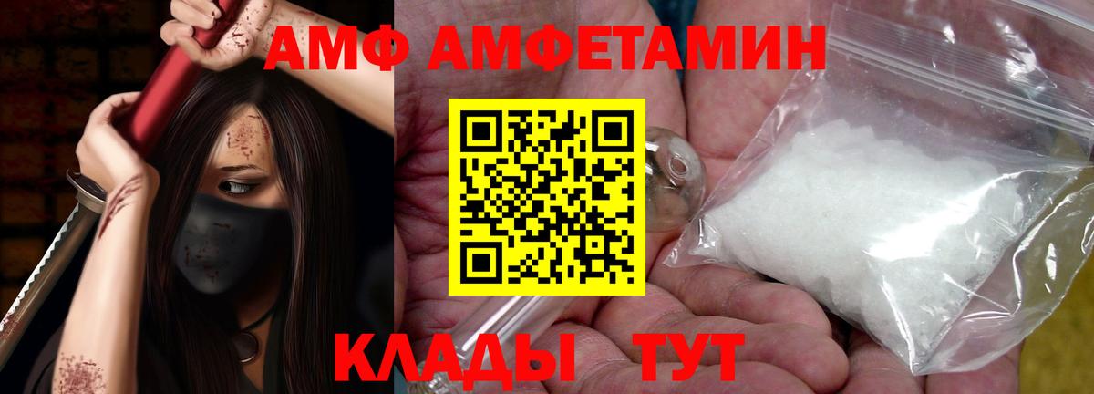 Карталы  Amphetamine 97%  АМФ  Вход с VPN 