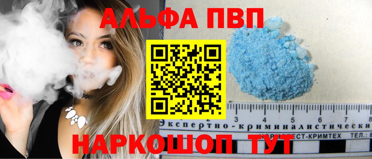 A-PVP Crystall  Alfa_PVP Crystall  Карталы  Вход с VPN  A PVP СК 