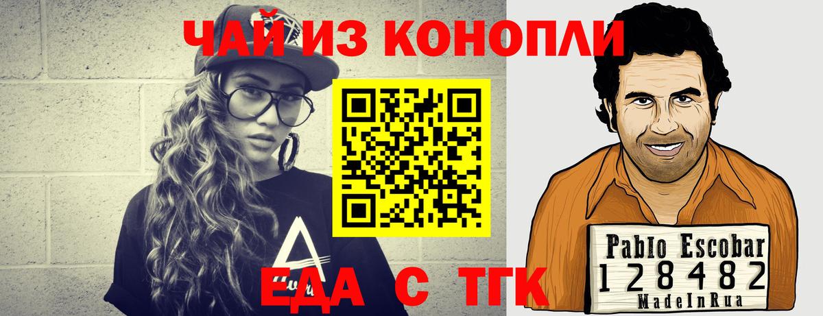 Карталы  Еда ТГК марихуана  Вход с VPN 