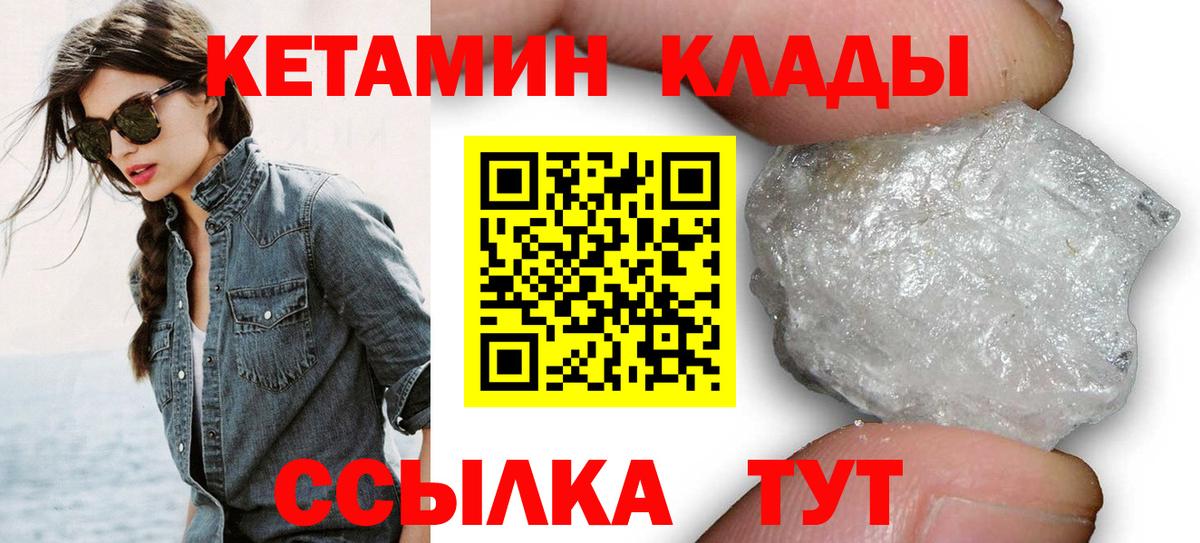Карталы  КЕТАМИН VHQ  Кетамин VHQ  Вход с VPN 