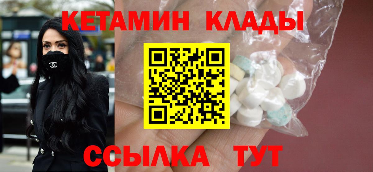 Кетамин ketamine Карталы