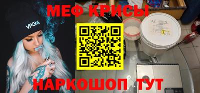 меф VHQ Комсомольск-на-Амуре