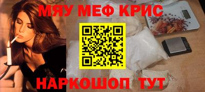 меф VHQ Комсомольск-на-Амуре