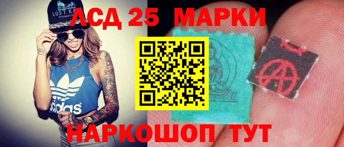 ЛСД экстази кислота  Вход с VPN  ЛСД экстази ecstasy  Карталы 