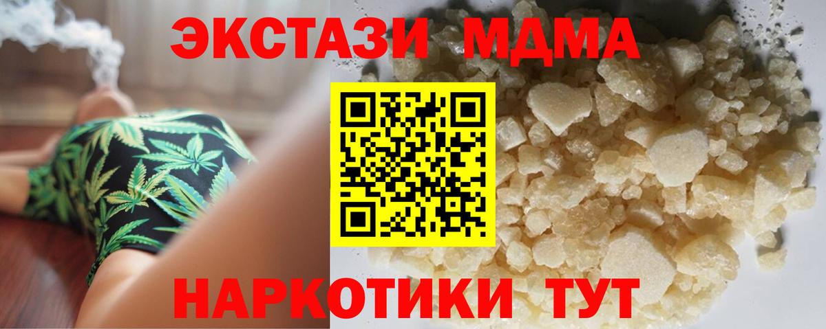 МДМА Molly Карталы