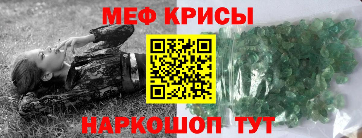 МЯУ-МЯУ  Мефедрон мука  Карталы  МЕФ  Мефедрон 4 MMC  Вход с VPN 