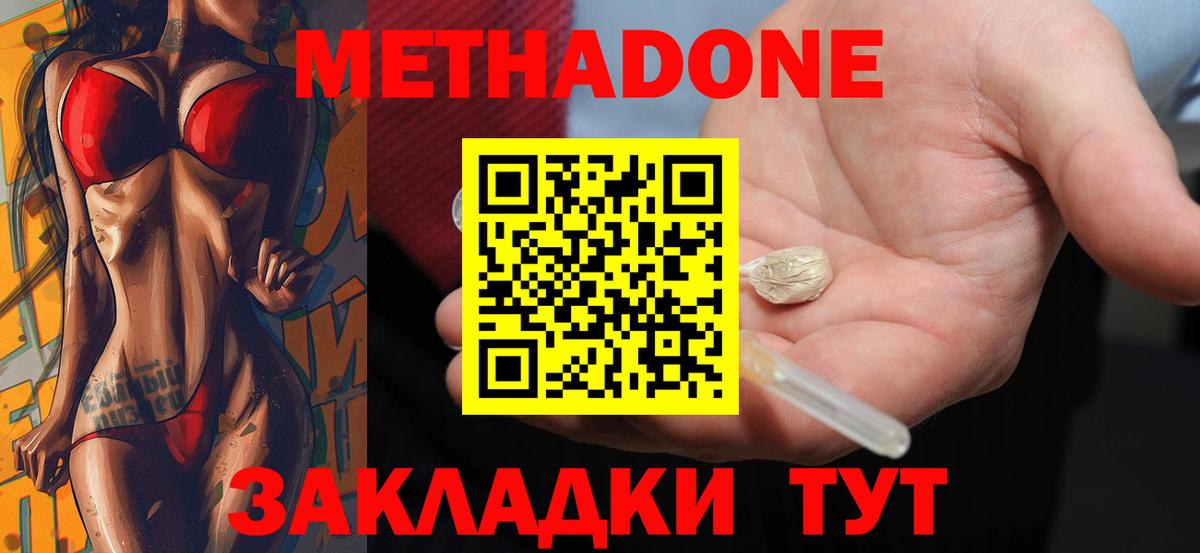 МЕТАДОН белоснежный Карталы