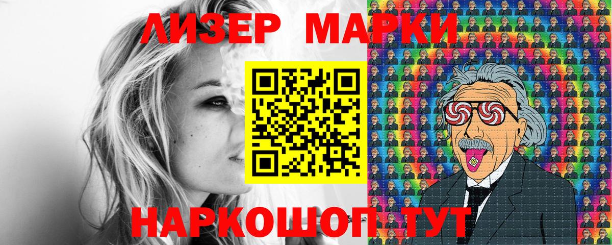 Марки N-bome  Наркотические марки 1500мкг  Вход с VPN  Наркотические марки 1500мкг  Карталы 