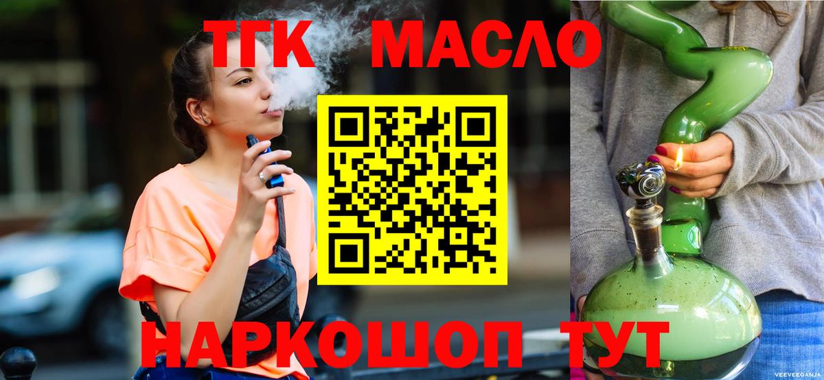 Карталы  Дистиллят ТГК гашишное масло  Дистиллят ТГК концентрат  Вход с VPN 